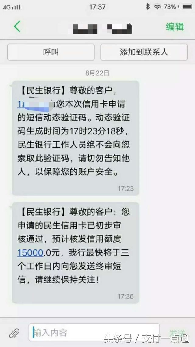 民生银行信用卡大放水,网申也能最高5万