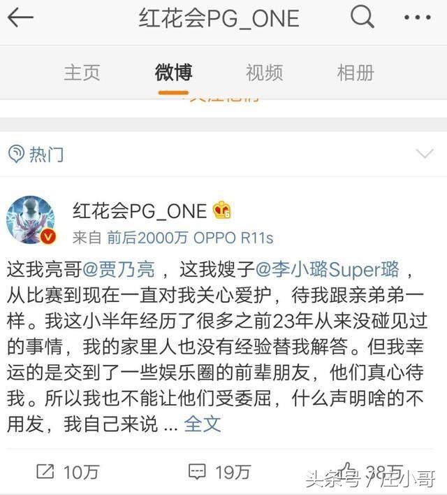 黄毅清猛料爆李小璐夜宿门最终真相:打完炮