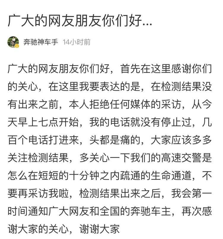 最新消息!奔驰高速定速巡航+刹车失控事件惊