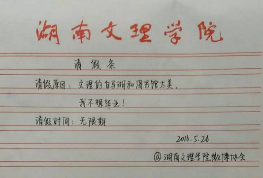 请假条怎么写&请假条怎么写小学生的请假条 请假条怎么写&请假条怎么写小学生的请假条