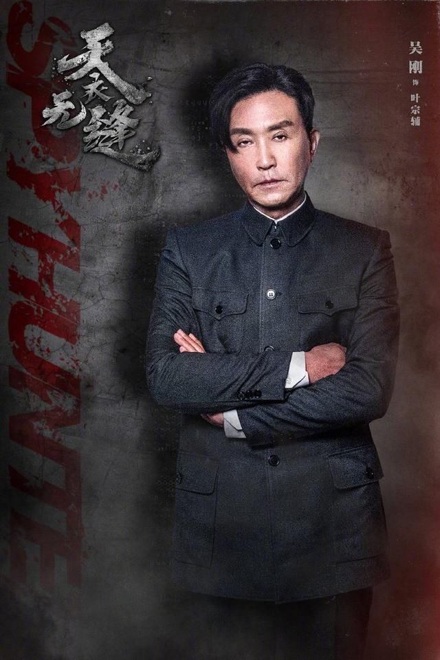 电视剧《天衣无缝》演员阵容堪称《人民的名义