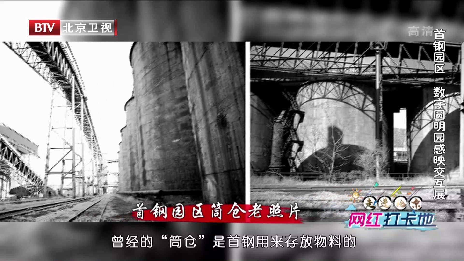 走进北京网红打卡地 | 《重返万园之园》数字圆明园感映交互展