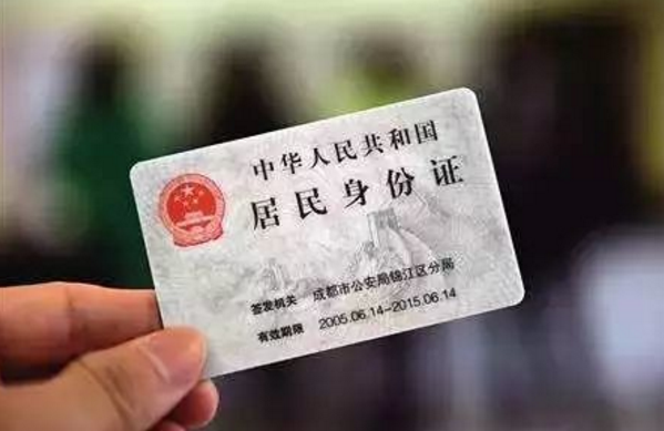 扩散 | 身份证新规来了！将影响每一个人