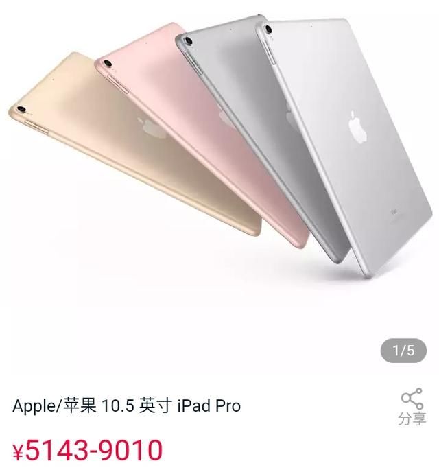 新版ipad pro曝光,有颜要有软妹币