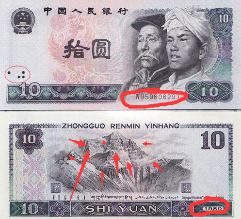 千万不要在当作十元了