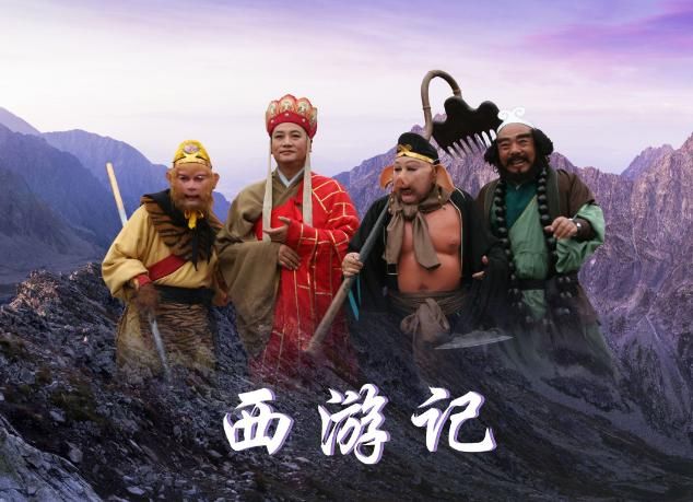 《西游记》重播了不下十多次,问起它的片头曲