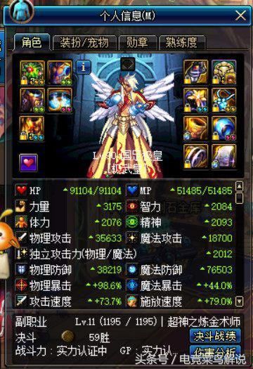 DNF:皇武极卢克爆炸输出,直言卢克幻神时代即