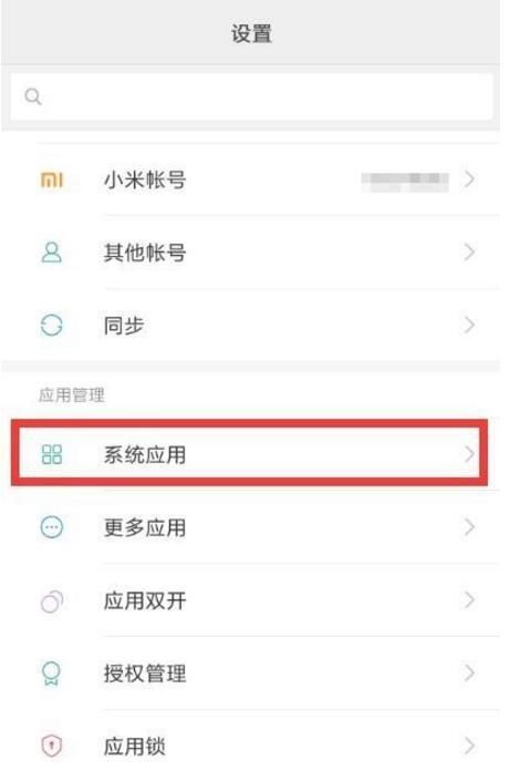 如何使用小米MIUI系统恢复手机照片?恢复手机