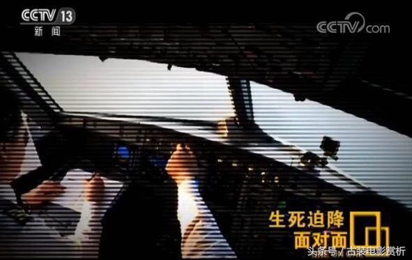 生死迫降《面对面》,解析川航机长迫降前机组