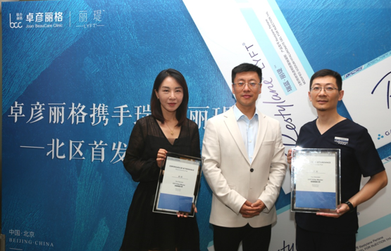 卓彦丽格携手瑞蓝·丽瑅,引领中国时尚微整形新潮流 卓彦丽格携手瑞蓝·丽瑅,引领中国时尚微整形新潮流
