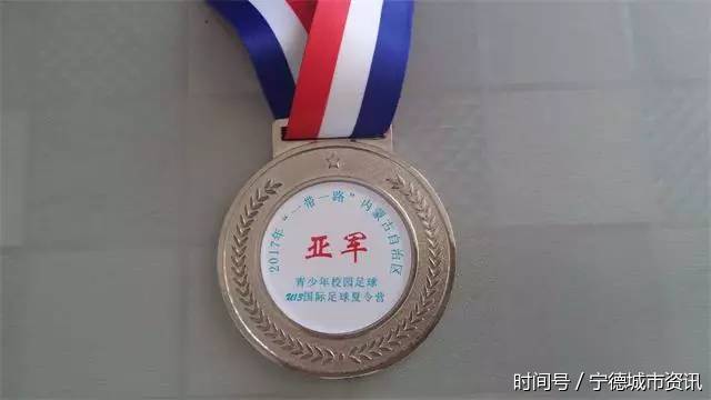 宁德霞浦一中男足惜败蒙古国队获亚军