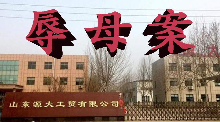 致那位法官：您判于欢有罪让人难以接受
