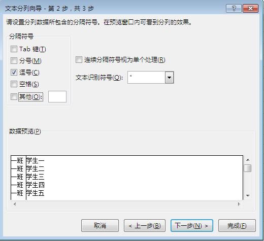excel分列技巧,不用公式,快速拆分单元格数据