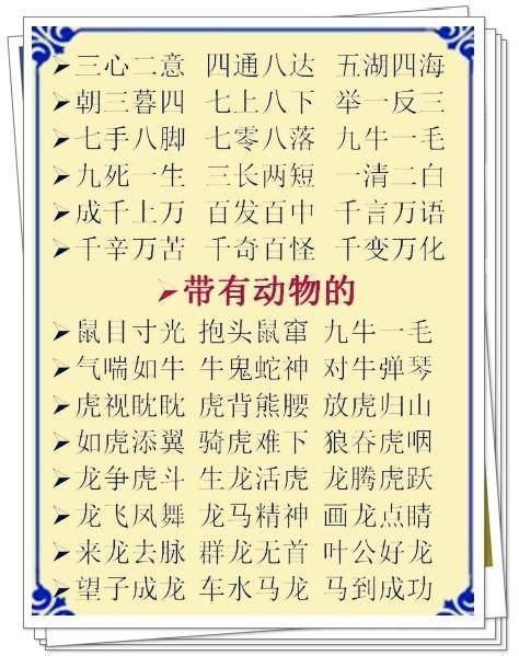 词语分类:ABB+AABB+ABCC式!替孩子打印贴