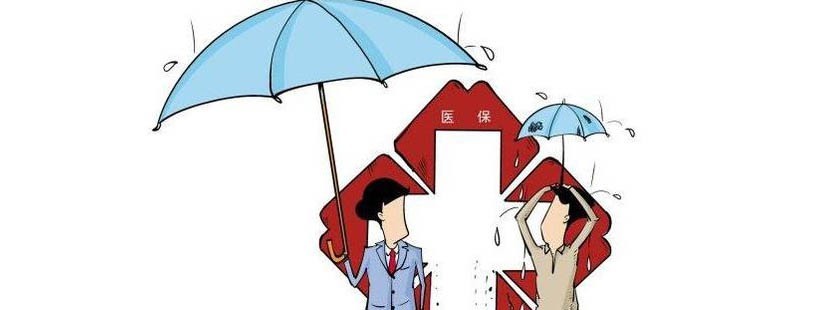 医保和商业医疗保险可以同时报销吗?为啥有人