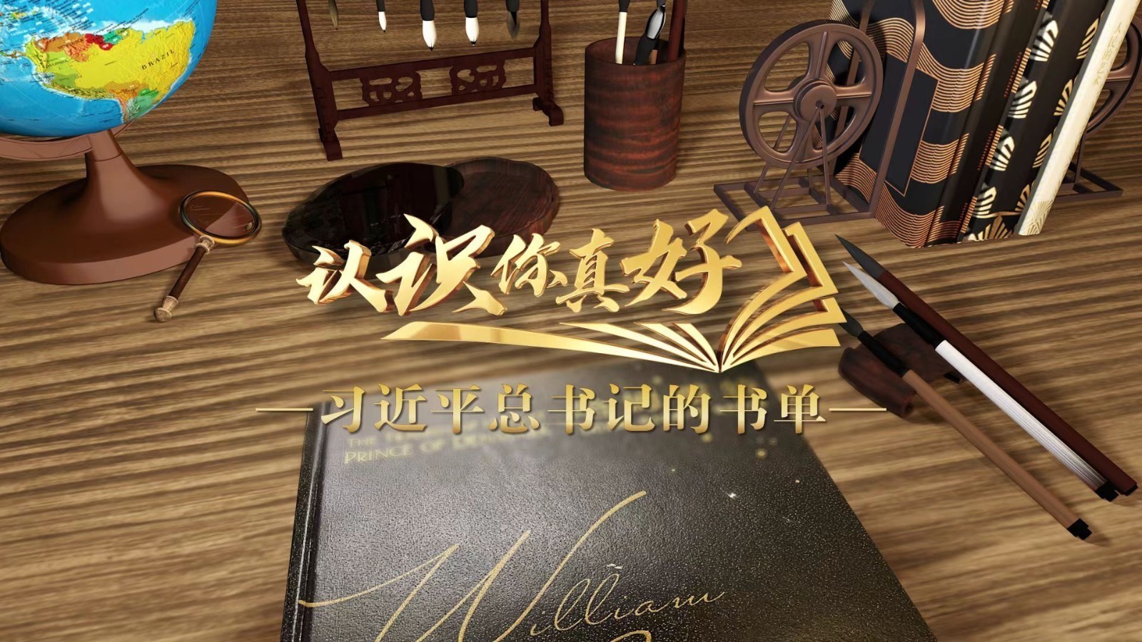 《赵氏孤儿》变身《中国孤儿》  中国版《哈姆雷特》在欧洲有多火？