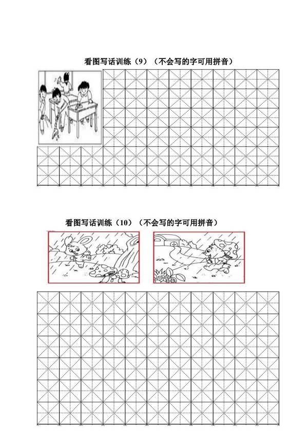 看图写话,小学一年级必备真题,想象力训练和作