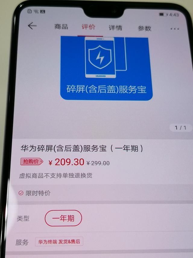 华为P20pro极光色真机开箱测评,人工智能摄影