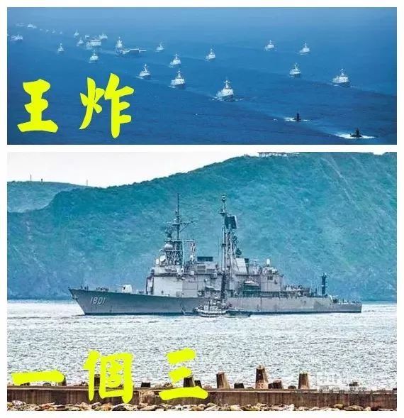 紧跟南海大阅兵,台湾地区领导人蔡英文搞阅舰