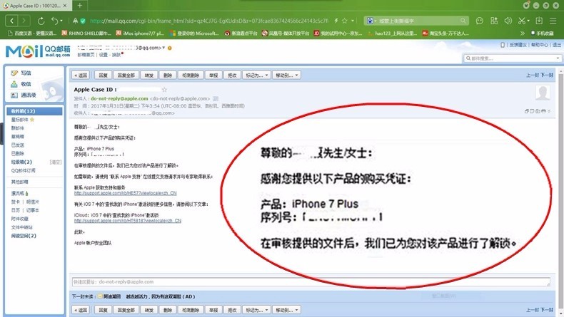 亲身经历iPhone7 Plus Apple ID解锁全过程