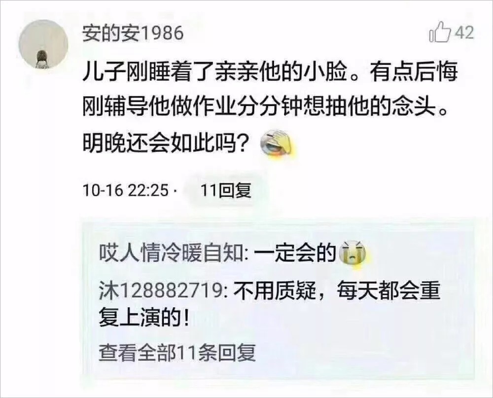 陪娃写作业?算了吧,想来想去还是命更重要 - ddmxbk - 木香关注家庭教育 陪娃写作业?算了吧,想来想去还是命更重要 - ddmxbk - 木香关注家庭教育