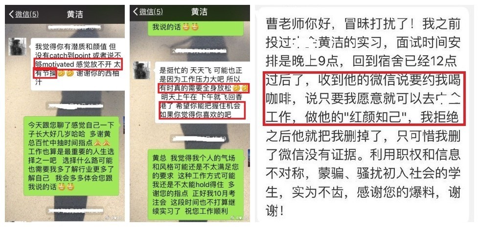 中金首席员工被曝欲潜女实习生,然而可怕的不只是性骚扰这件事