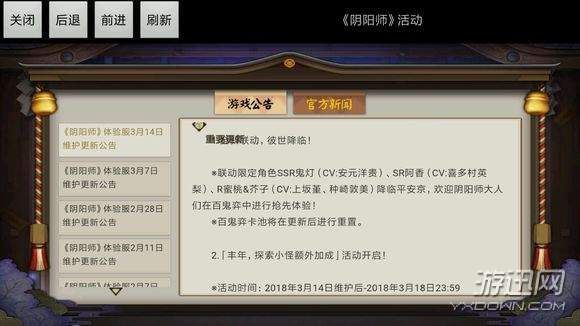 阴阳师蜜桃芥子御魂怎么搭配?阴阳师蜜桃芥子