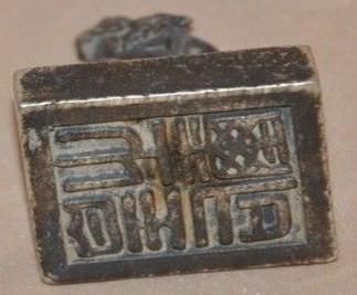 吕后镇国之宝在陕西出现,被当地一初中生捡到