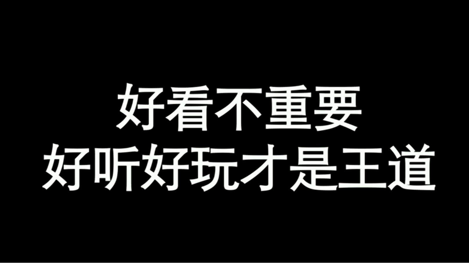 幕后特辑：小鲜肉VS老腊肉