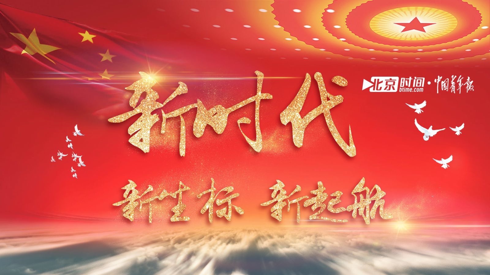 全国政协十三届一次会议首场记者会 全国政协十三届一次会议首场记者会