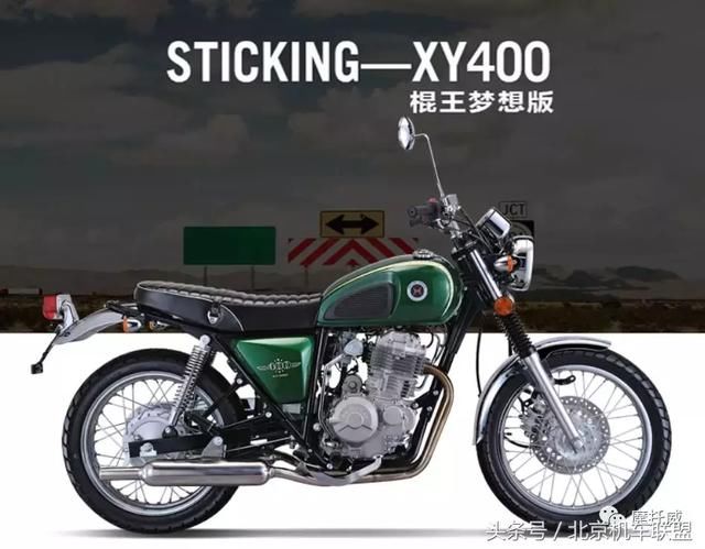 复古摩托:国内能买到复古车简介一