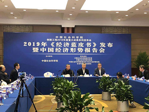 2019经济蓝皮书发布:预计明年中国GDP增长率