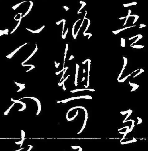 看崇祯的书法说崇祯皇帝,一个可悲的"接盘侠"!