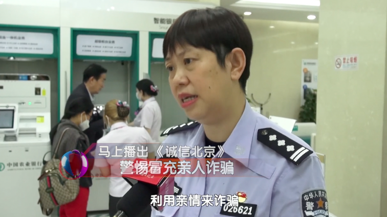 警惕！装孙子诈骗爷爷奶奶