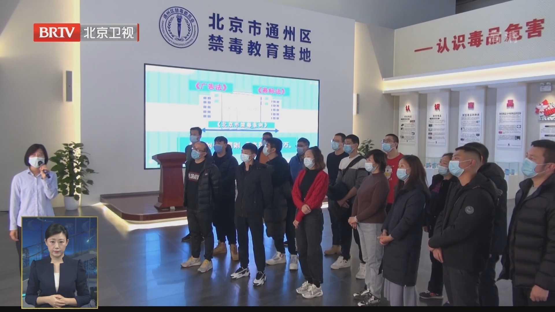 全市开展《北京市禁毒条例》宣传活动