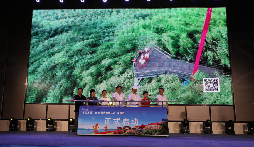 “苏控集团”2019风光智跑江苏溧阳站(图4)