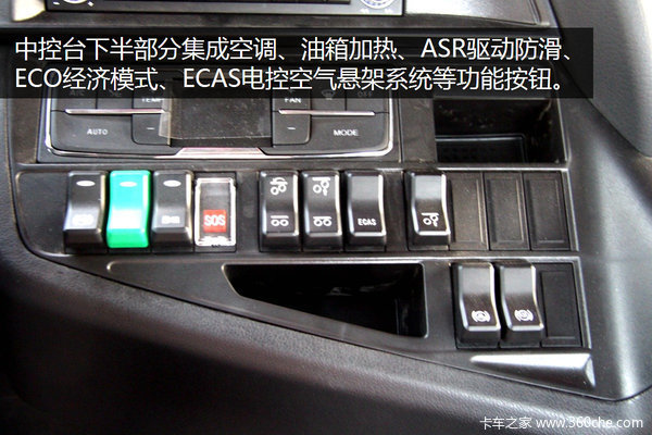 中控台上半部分集成发动机自检,后桥差速锁,电源开关,中间部分是液晶