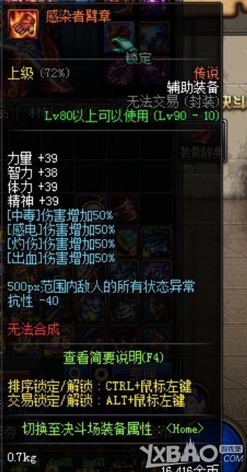 《DNF》阿修罗感电强杀套装搭配推荐