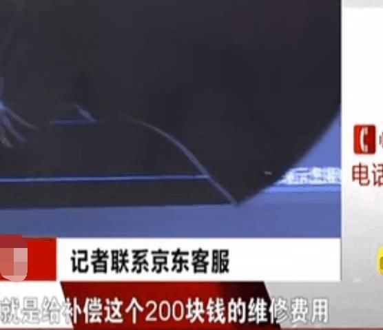 女子京东网购的电视机退货遭拒, 京东: 已经签收