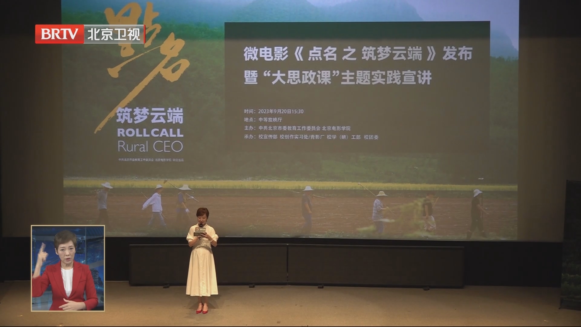 北京高校学习贯彻党的二十大精神主题微电影《筑梦云端》发布