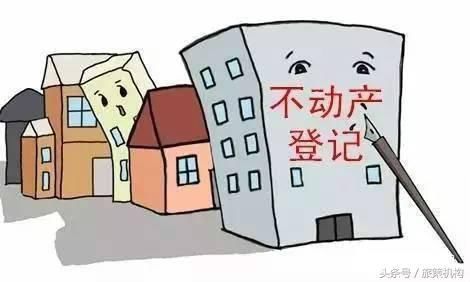 好一盘棋!不动产登记联网,房产税的节奏?