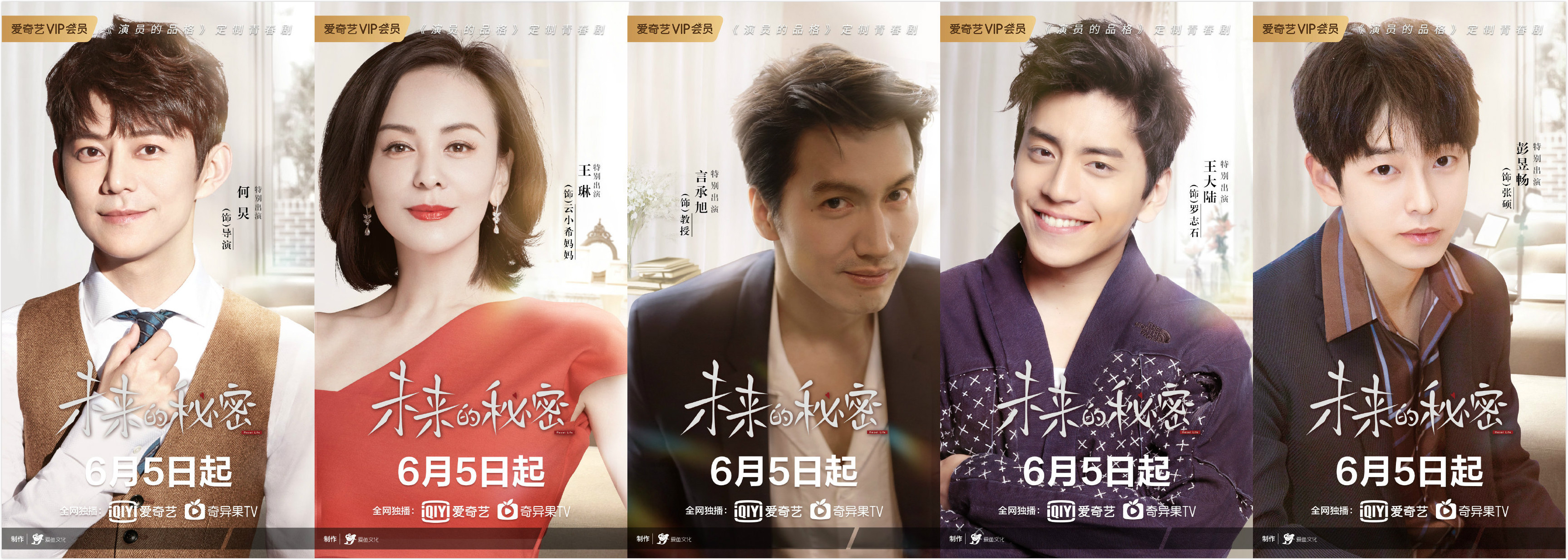 《演员的品格》八强上演定制剧,何炅、言承旭也加盟 《演员的品格》八强上演定制剧,何炅、言承旭也加盟