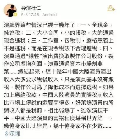 崔永元道歉:6000万片酬不是范冰冰的!导致影视
