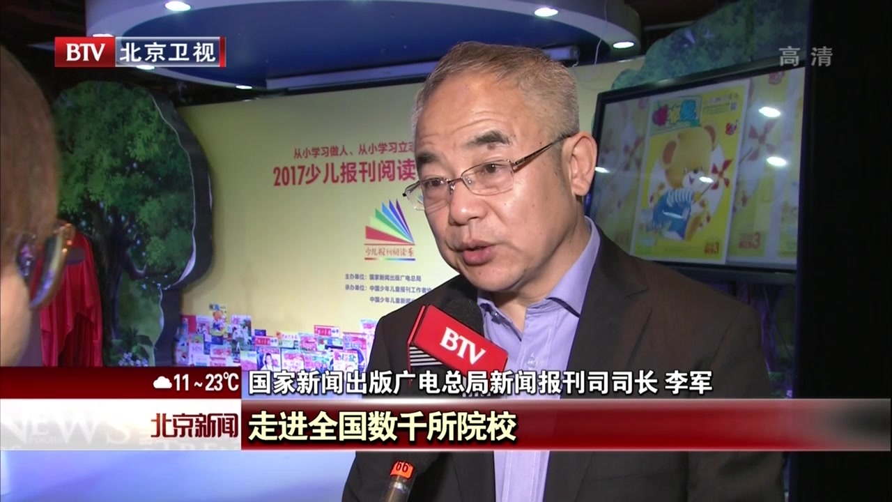 世界读书日:2017年“少儿报刊阅读季”活动启动 世界读书日:2017年“少儿报刊阅读季”活动启动