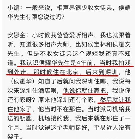 71岁侯耀华涂口红与美女徒弟拗造型,儿子微博