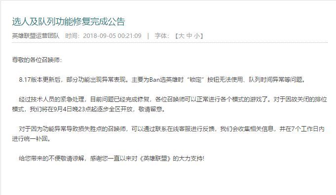 Lol推出至今的最大事故 红色感叹号让人抓狂 王者们都哭了 360游戏管家资讯站 懂你的游戏媒体
