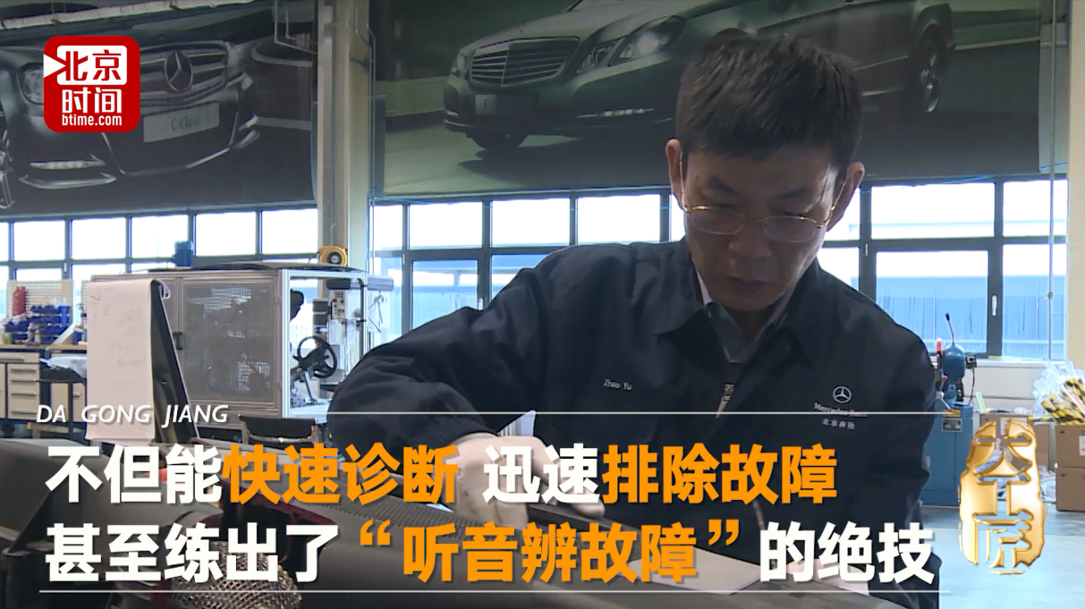 “为汽车把脉 ” 职工创新工作室的推动者-赵郁 “为汽车把脉 ” 职工创新工作室的推动者-赵郁