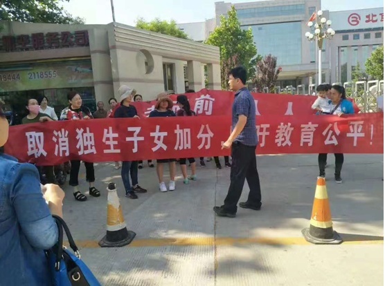 聚焦:山东聊城中考独生子女加分政策引质疑