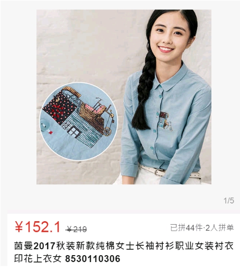 我在拼多多买衣服,每周都穿新的