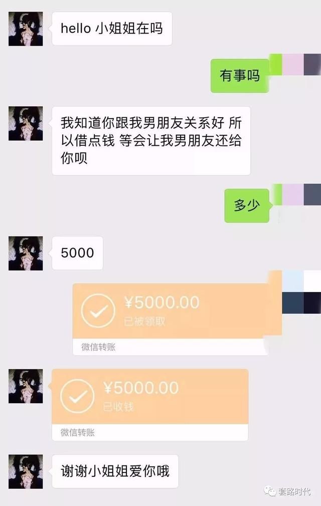 男生不要随便点赞女生的朋友圈!